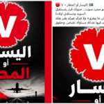 Scare propaganda aims to win Muslim votes